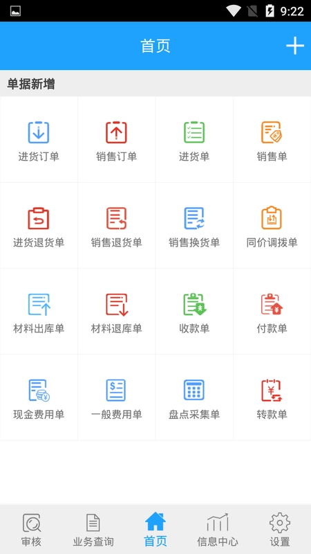 友加飞跃移动手机最新版