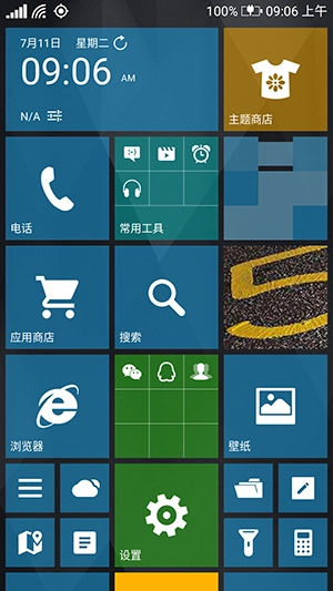 Wp8桌面专业版
