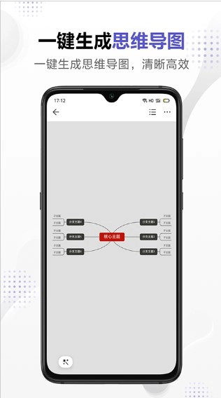 幕布软件正版图2