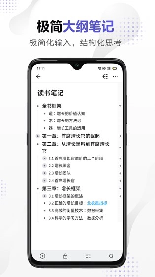 幕布软件正版图3
