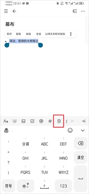 幕布软件正版图9