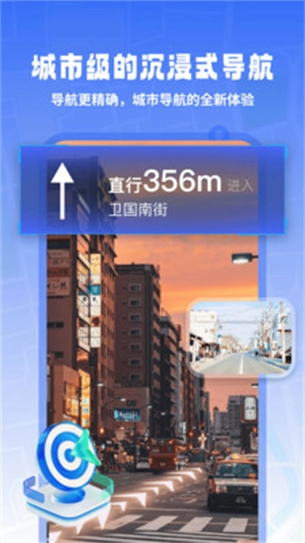 迅极卫星导航最新免费版图3