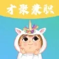 才聚兼职通用版