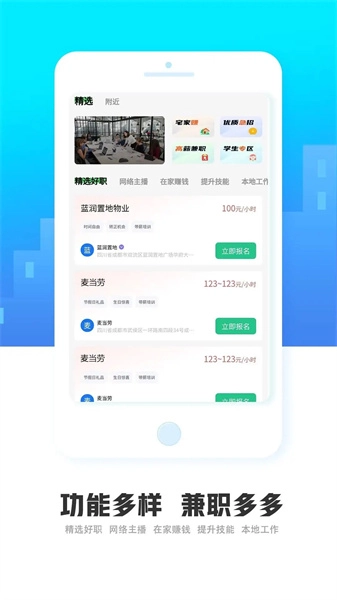 才聚兼职通用版图3