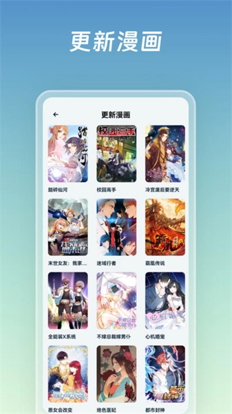 嘶哩嘶哩动漫板通用版图2