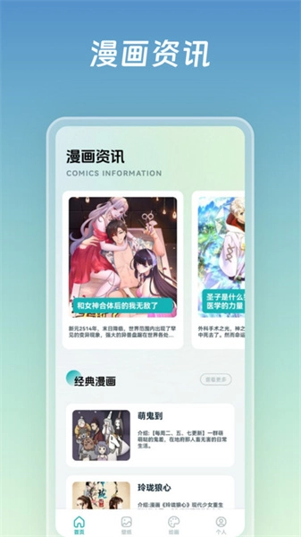 嘶哩嘶哩动漫板通用版图4