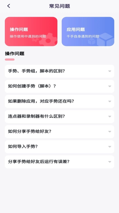千手自动点击连点器最新版图2