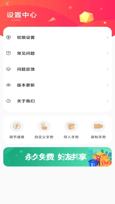 千手自动点击连点器最新版图4