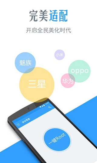 Aa字体管家手机版图1