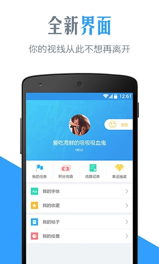 Aa字体管家手机版图2