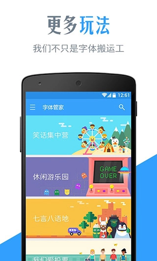 Aa字体管家手机版图3