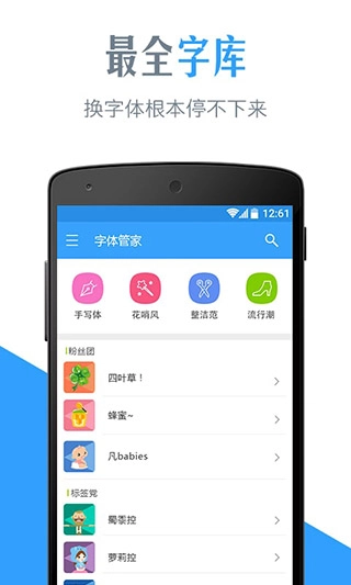 Aa字体管家手机版图4