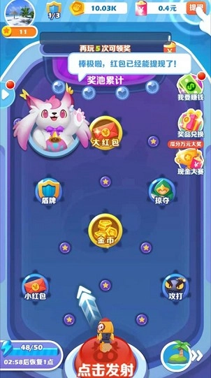 阿伟开心碰碰乐图3