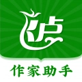 飞卢作家助手手机免费版
