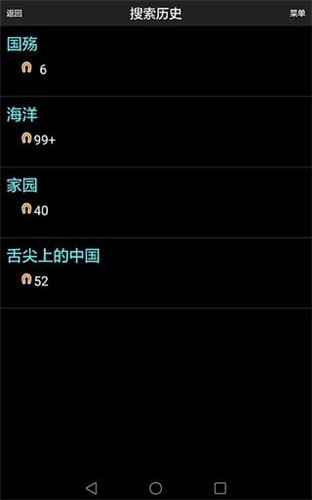 p2psearcher原版