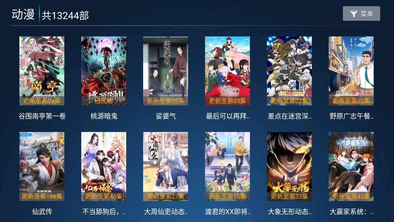 高山影院tv版(3)