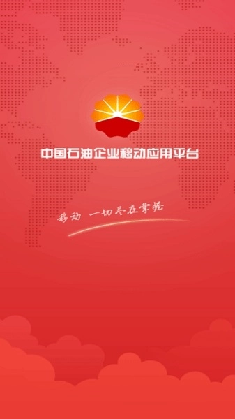 移动平台手机版图2