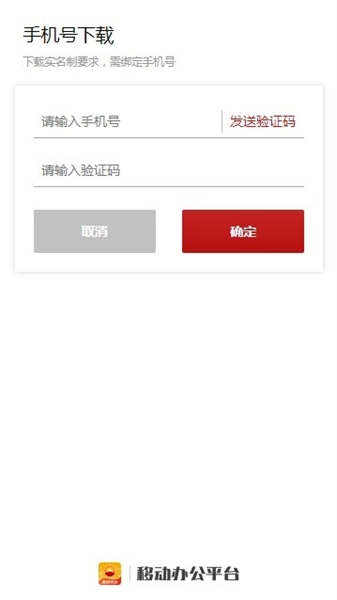 移动平台手机版图3