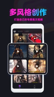 推文小帮手官方正版图1