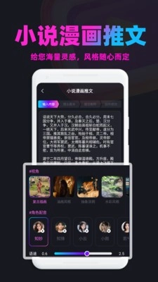 推文小帮手官方正版图2