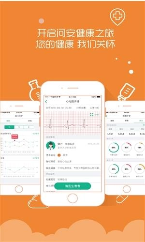 问安通用版图1