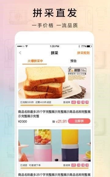 觅货原版图1