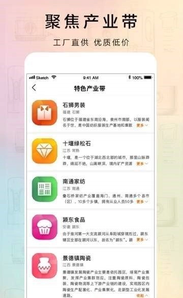 觅货原版图2
