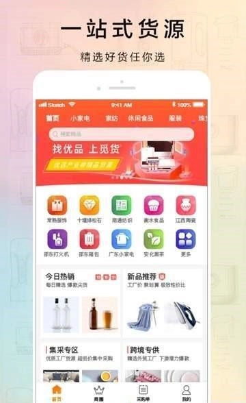 觅货原版图3