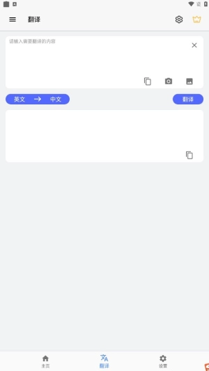 屏幕翻译正版