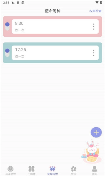 悬浮时钟aclock正版