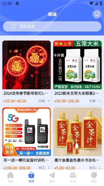 享华民手机正版图3