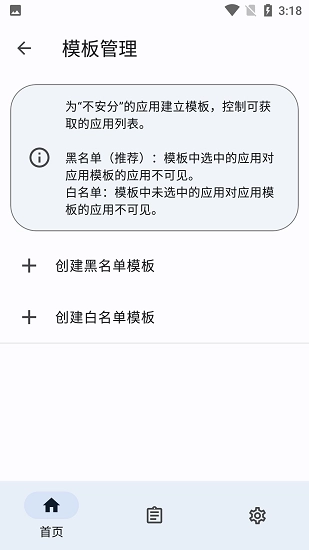 隐藏应用列表正版图1
