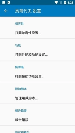 马尔代夫模拟器最新版下载