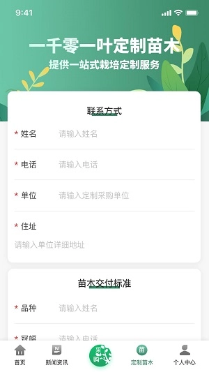 一千零一叶官方正版图1