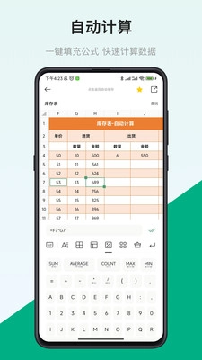 表格制作器官方最新版图2
