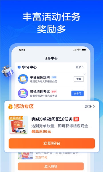 货拉拉专送司机官方版图3