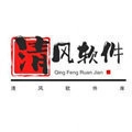 清风软件库安卓官方版