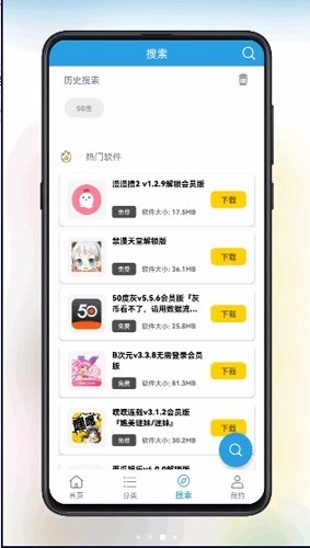 清风软件库安卓官方版图1