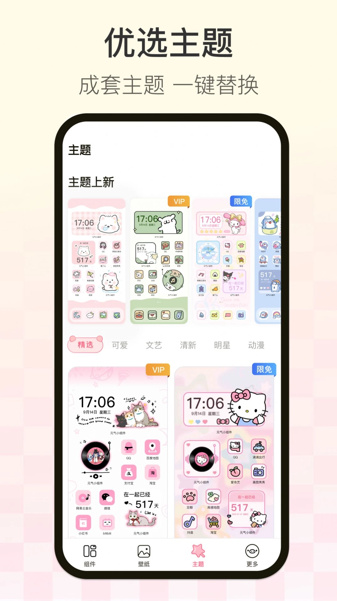 多啦壁纸最新免费版