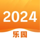 乐园