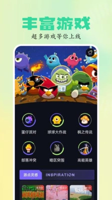 乐园官方版下载