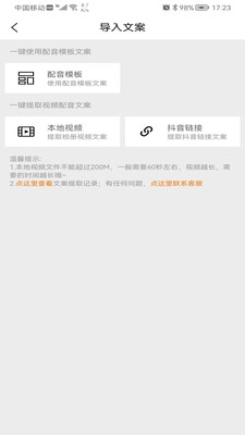 橘子配音手机下载