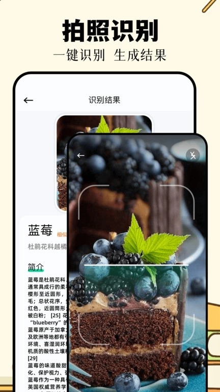 识万物扫一扫手机版