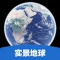 实景地球导航通用版