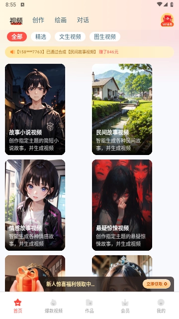 艺映AI官方版