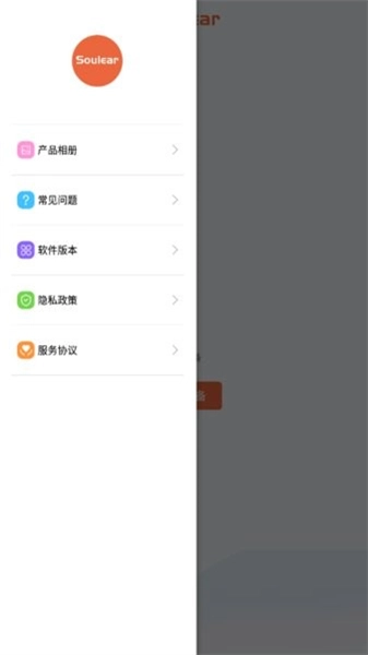 Soulear手机版图1