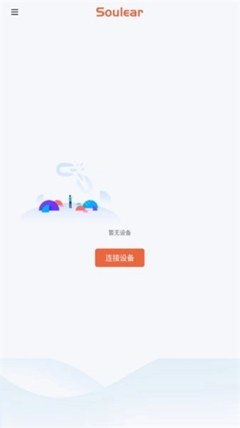 Soulear手机版图2