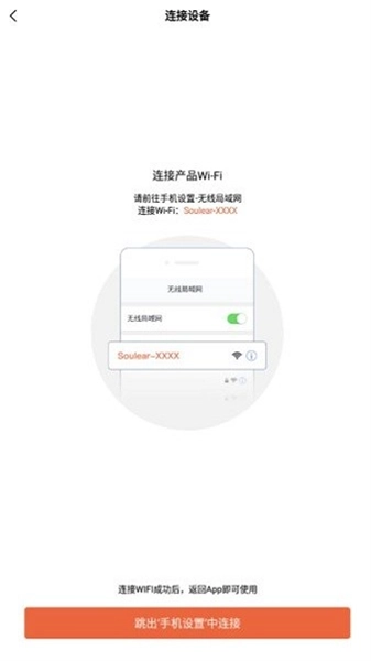 Soulear手机版图3