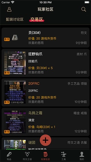 D2助手安卓版