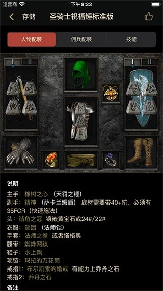 D2助手安卓版